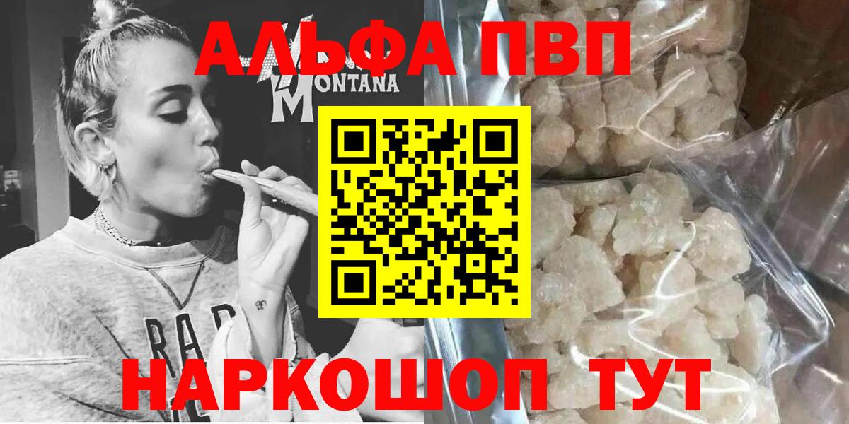 Бузулук  Alpha PVP СК КРИС  Alpha-PVP  Alpha-PVP кристаллы  Вход с VPN  Alpha-PVP крисы CK 