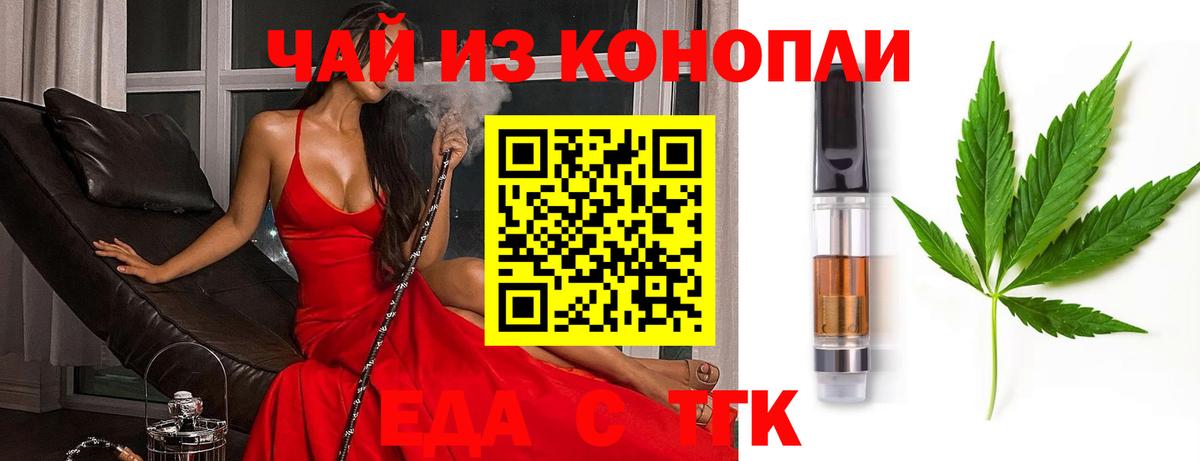 Canna-Cookies марихуана Бузулук