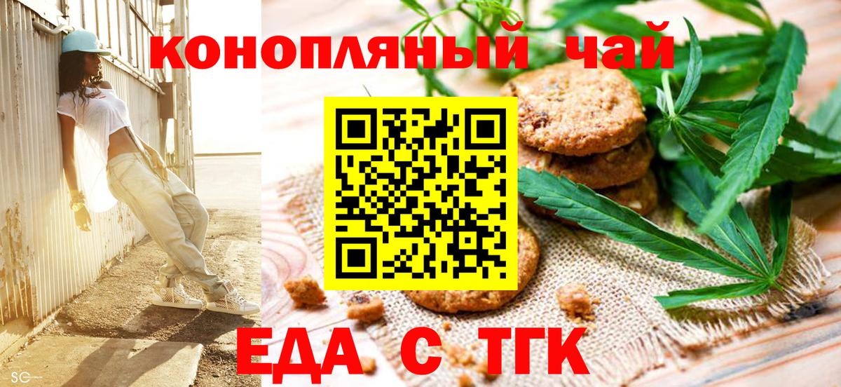 Бузулук  Cannafood марихуана  Вход с VPN 