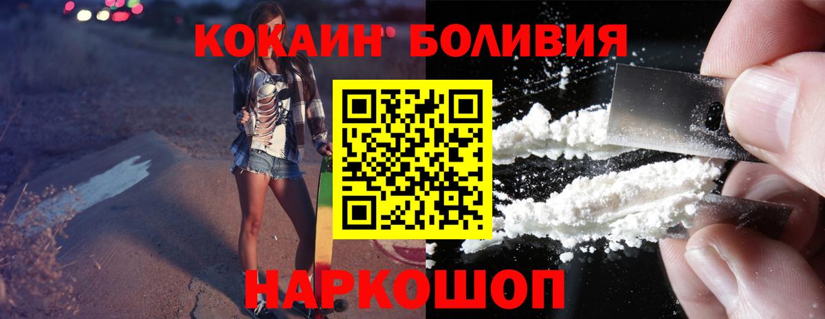 Cocaine Fish Scale Бузулук