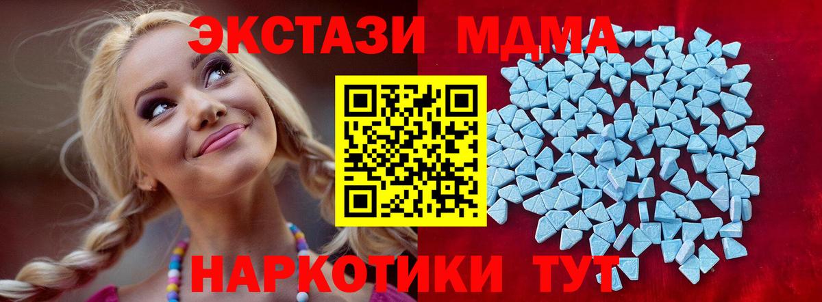 Ecstasy 99%  сколько стоит  Вход с VPN  Бузулук  Ecstasy MDMA  Экстази 