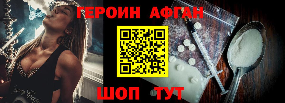 Бузулук  Героин Афган  Вход с VPN 