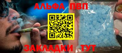 Альфа ПВП Аргун