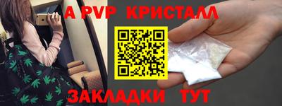 Альфа ПВП Аргун