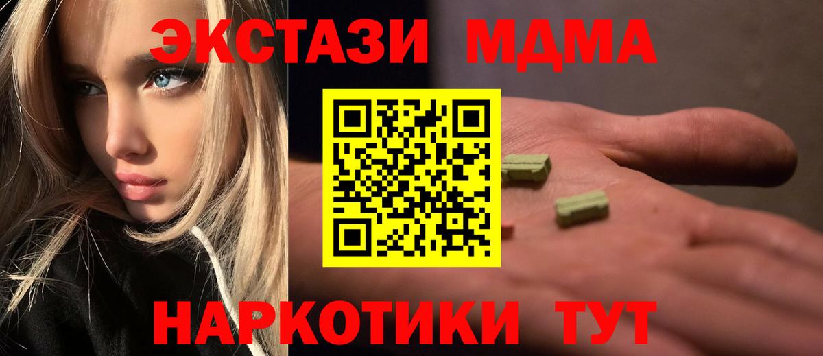 Бузулук  MDMA кристаллы  МДМА VHQ  Вход с VPN 