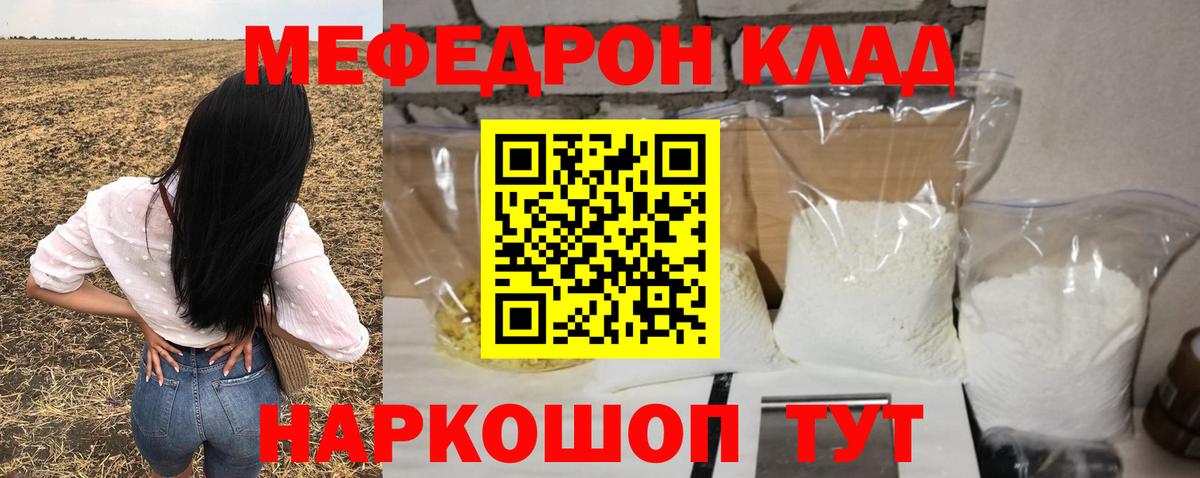 Мефедрон мука Бузулук