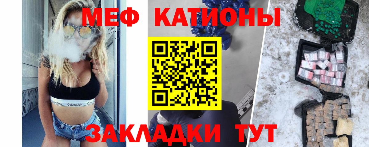 Мефедрон  Меф  Бузулук  Вход с VPN  Меф мука  Мефедрон мяу мяу 