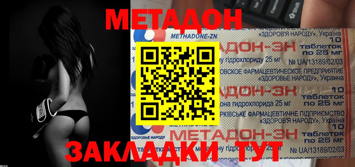 Бузулук  Метадон мёд  ссылка на мегу маркетплейс  МЕТАДОН methadone  Вход с VPN 