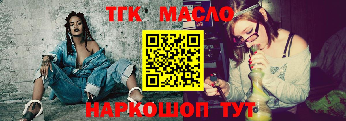 Дистиллят ТГК вейп Бузулук